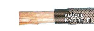 Кабели КГМВтЭБВнг 37x0,75