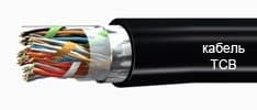 Кабели ТСВ 64х2х0,4